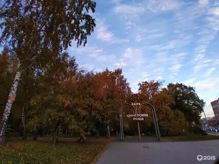 Парк роща адрес