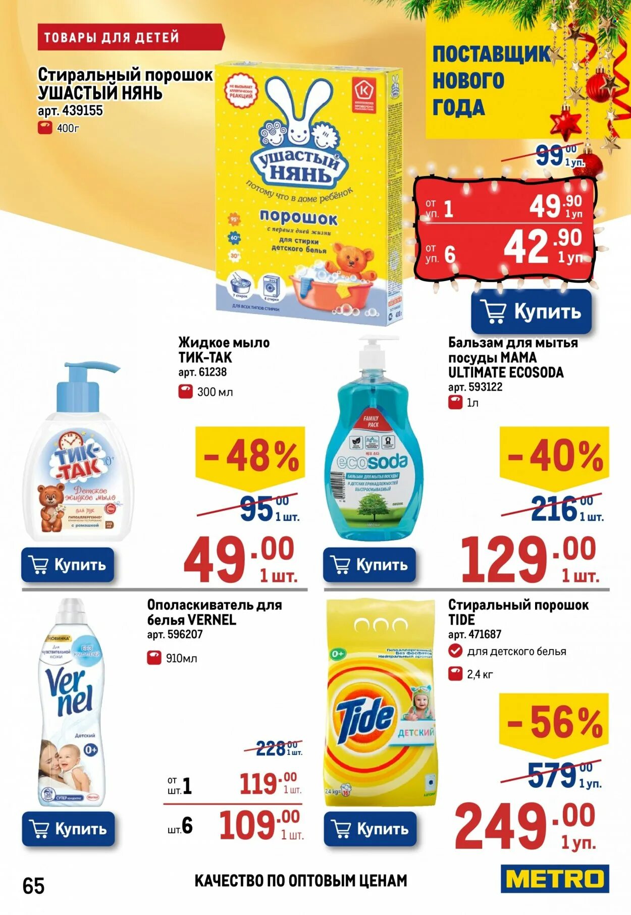 метро магазин липецк каталог. метро пятигорск. метро набережные челны каталог товаров. метро кэш энд керри брянск. метро липецк каталог.