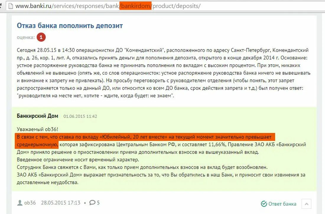 Как узнать что внесли в черный список. Черный список банков. черный список банка. какие бывают черные списки банков. черный список в банке.