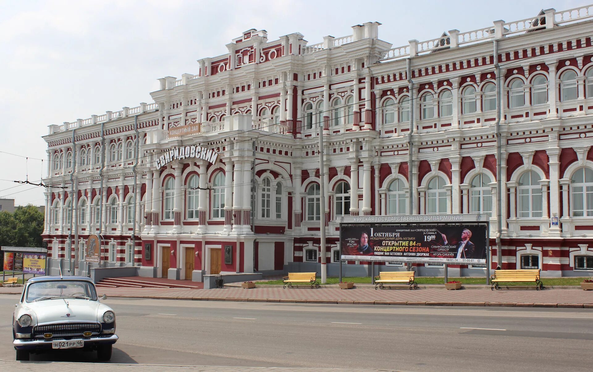 Курск kursk. Здание дворянского собрания (Курск). Дом офицеров Курск. Дворец офицеров Курск. Филармония 2 Курск.