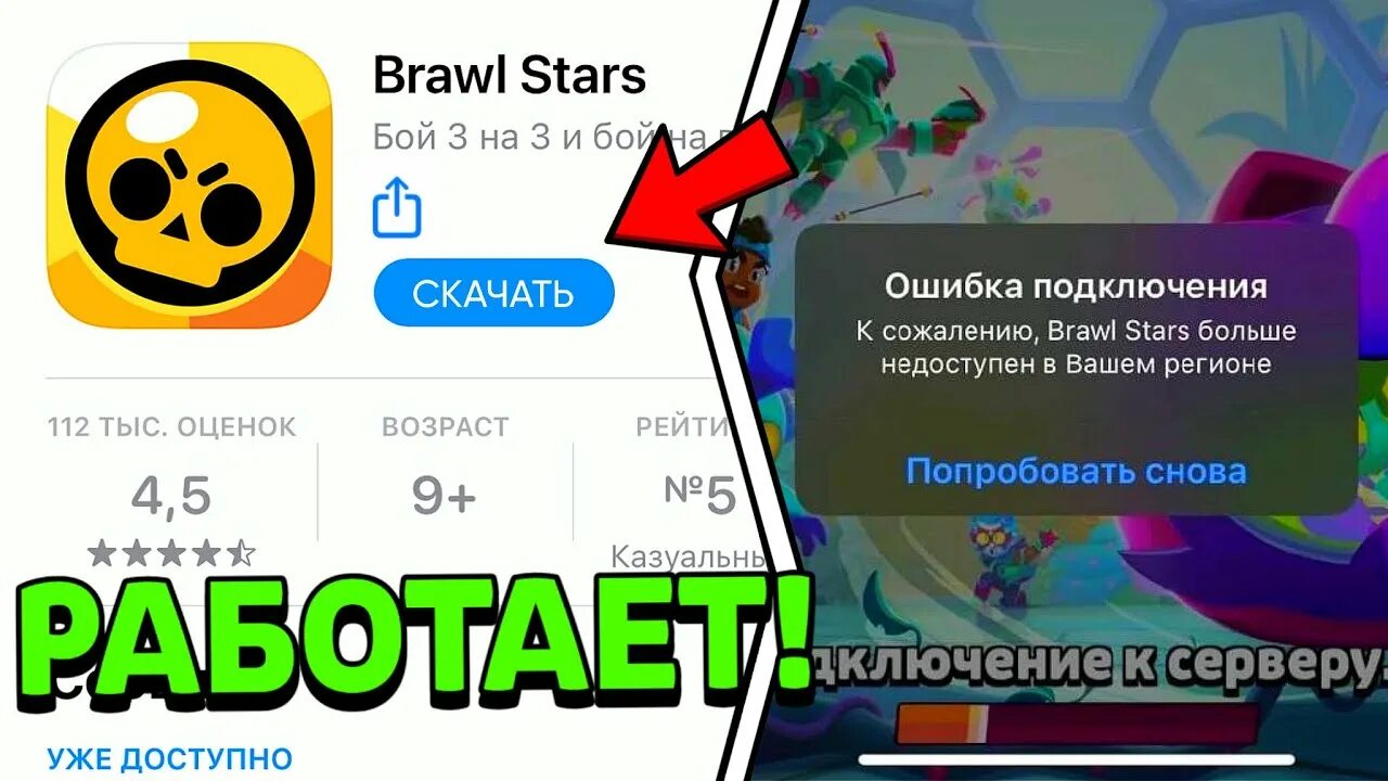 Почему brawl stars не заходит. БРАВЛ старс заблокировали. Блокировка БРАВЛ старс. БРАВЛ старс заблокировали в России. Блокировка БРАВЛ старса России.