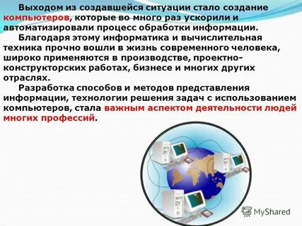 Прочно вошли жизнь современного