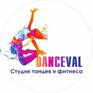 Студия танца и фитнеса