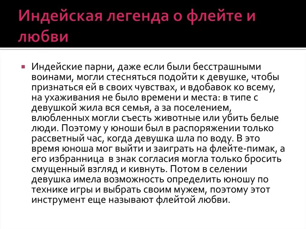 Песня легенды и мифы. Мифы и легенды о Музыке. Миф или Легенда о Музыке. Мифы о Музыке. Предание о Музыке и о музыкантах.