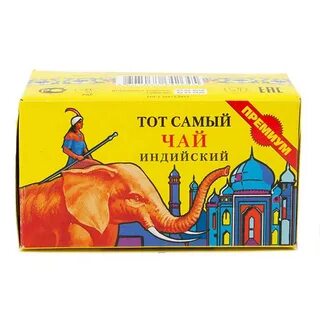 Тот самый