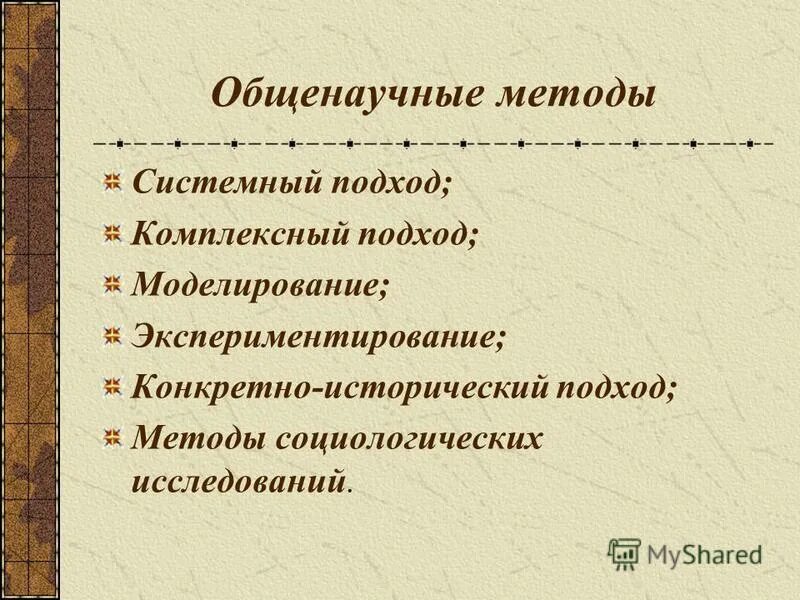 Конкретно исторический уровень. Конкретно исторический анализ. Конкретно исторический анализ. Конкретно исторический анализ. Конкретно исторический анализ.