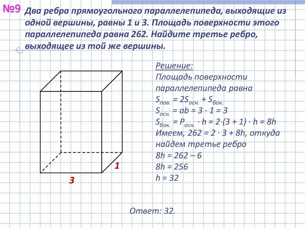 Найти объем параллелепипеда с вершинами. Два ребра прямоугольного параллелепипеда равны 1 и 2. ребра прямоугольного параллелепипеда. два ребра прямоугольного параллелепипеда выходящие из одной вершины. 2 ребра прямоугольного параллелепипеда.