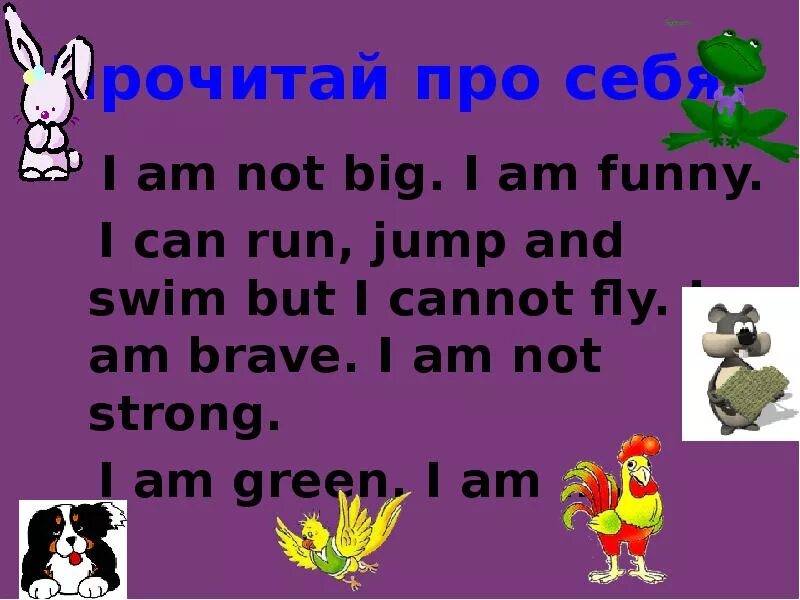 I can Jump i can Run стих. I can Run i can Swim. One one one i can Run. Can Jump Run.