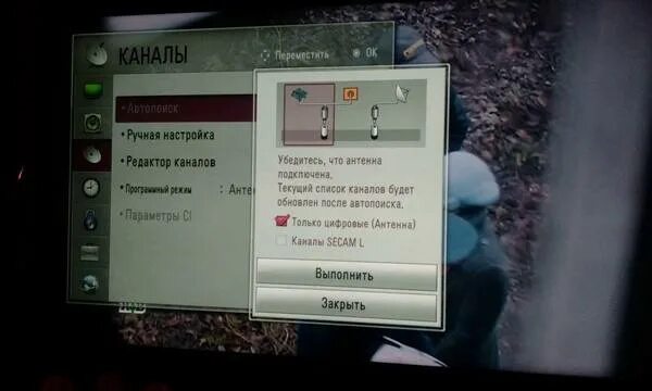 Настроить тв каналы на телевизоре lg