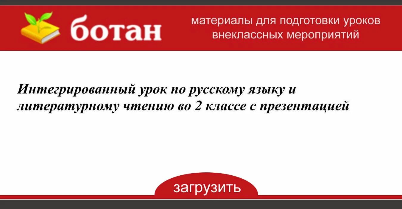 Чтение невозможно предложение 1