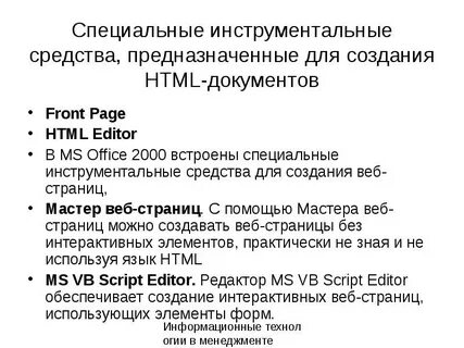 Инструментальные средства разработки