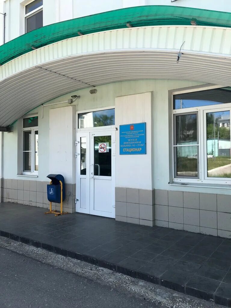 марата 39 поликлиника тула. дспб 1 ульяновск бульвар киевский. детская городская клиническая больница тула. больница детская улица. государственное учреждение здравоохранения детская больница no 1.