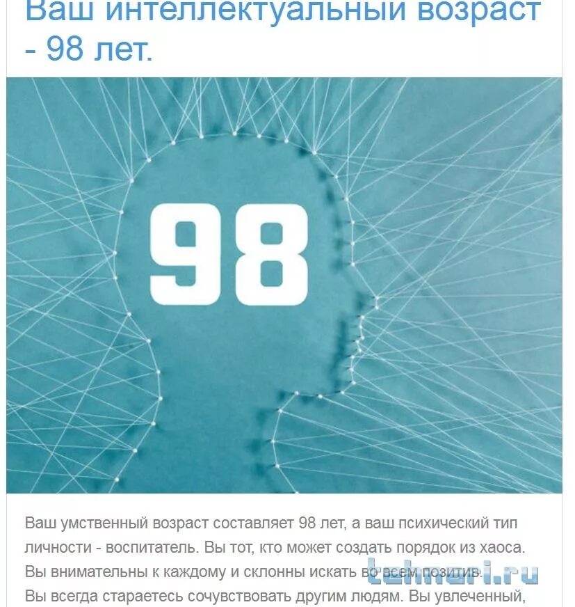 Понятие iq. Тест на интеллект. Методы определения коэффициент интеллекта. Тест на интеллект бине симона. Возраст интеллекта тест.