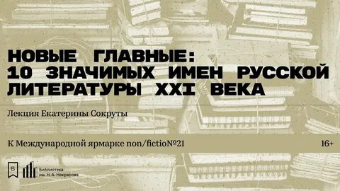 21 век лекции
