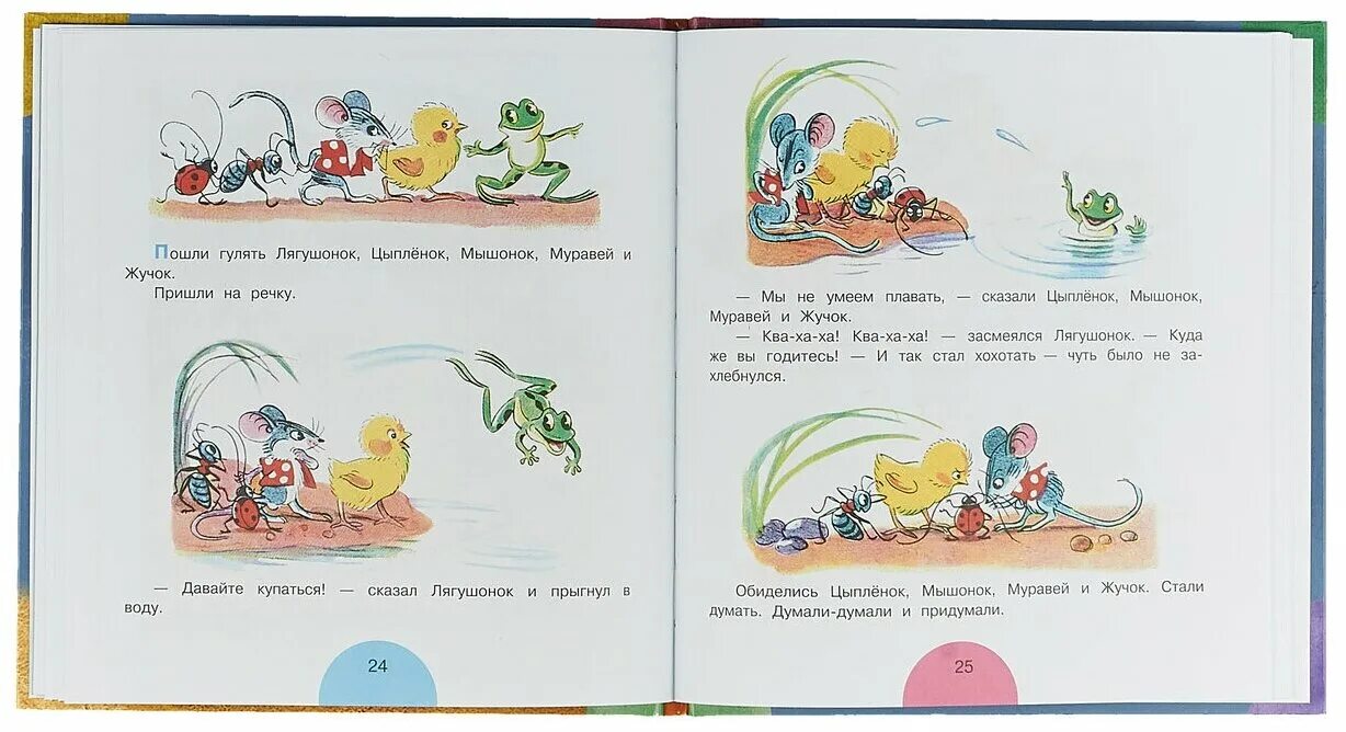Толстого собачка и ее тень. Сказка про маленького жучка по о иваненко. Рассказ владимира дурова наша жучка. Жучка лев николаевич толстой. Наша жучка рассказ дуров.