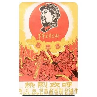 Китайский слоган