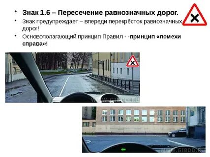 Приближение к перекрестку