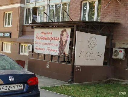 Парикмахерская герой