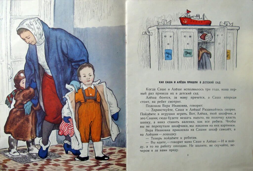 Пересказ рассказа н. Снежный колобок читать. Снежный колобок читать. Иллюстрации к рассказу калининой про снежный колобок. Пересказ рассказа калининой разве так играют в старшей группе.
