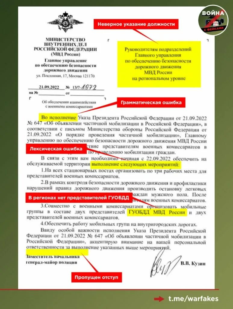 Указ военного комиссариата. Указ президента о мобилизации. Приказ Путина о мобилизации. Указ президента о частичной мобилизации.