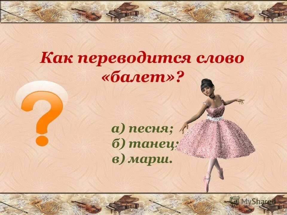 Как переводится слово left. Глагол leave в past simple. Leaво множественном числе. Ring формы паст симпл. Картинка left right.