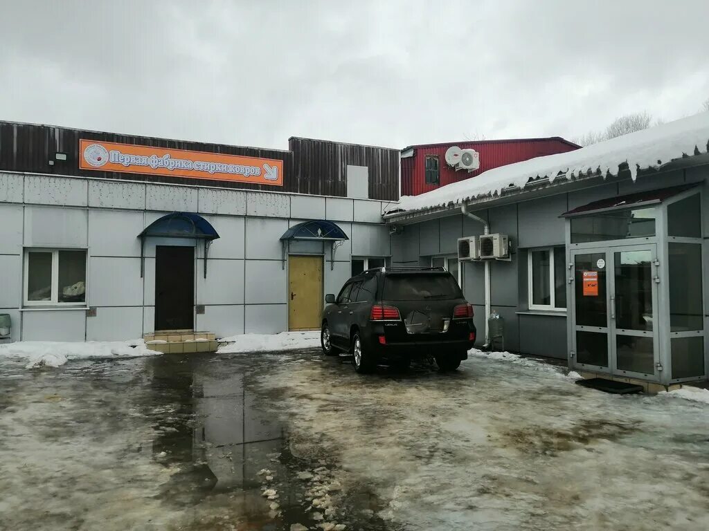 Стирка ковров на фабрике. Ковер стирка на фабрике. Химчистка ковров фабрика. Стирка ковров до и после. Ковер стирка на фабрике.