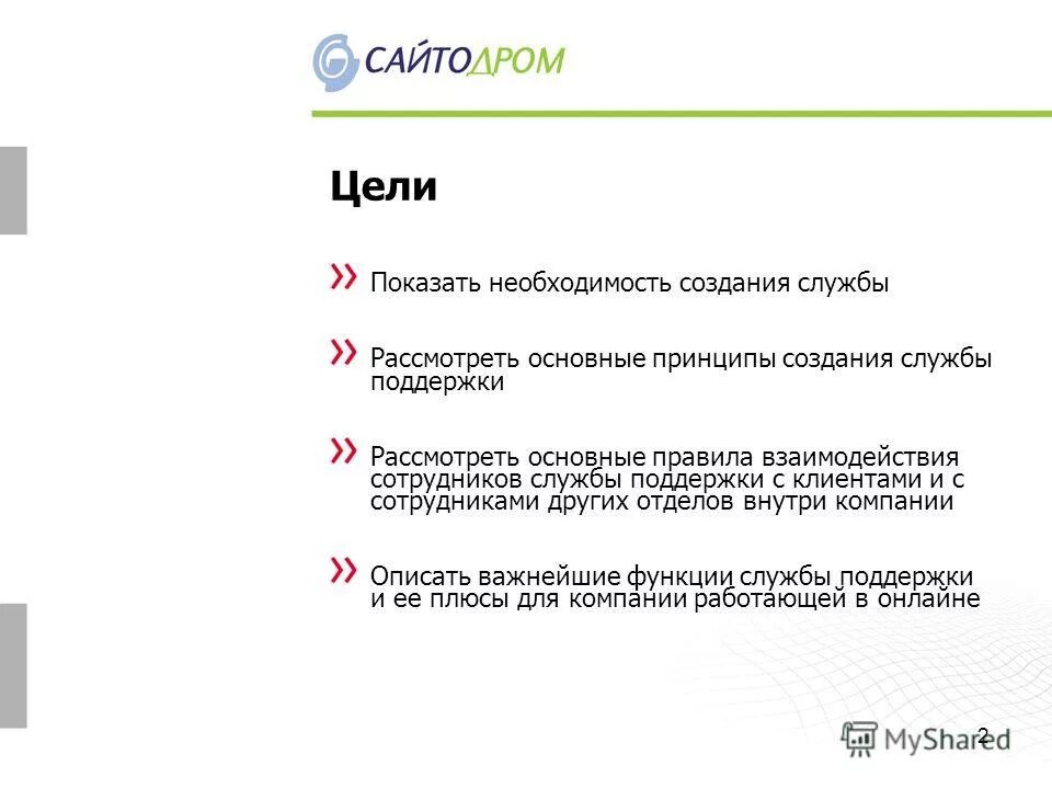 объявления по всем вопросам обращаться. режим работы службы поддержки. модуль техподдержки битрикс обращения. номер министерства здравоохранения горячая линия. номер телефона горячей линии.