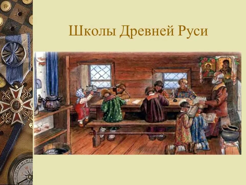 Когда появилась школа
