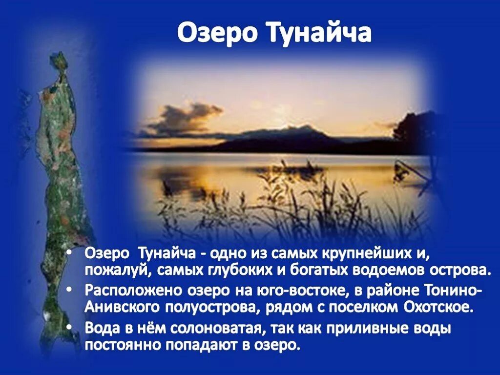 Произведение о озерах