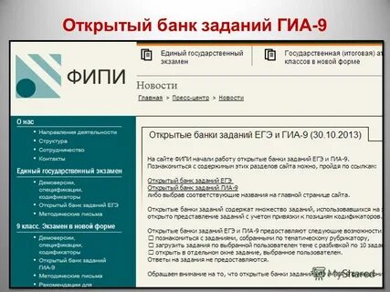 Фипи решу гиа