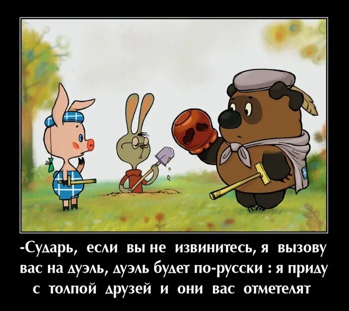 Анекдоты про винни пуха. Шутки про винни пуха и пятачка. винни пух приколы. шутки про винни пуха.