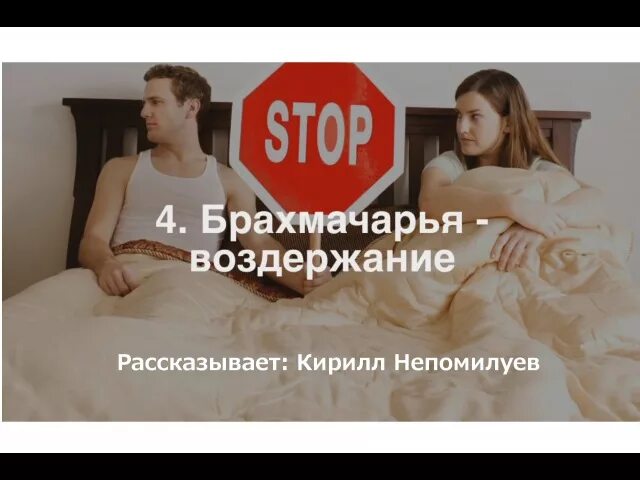 Часто Заниматься Сексом Вредно
