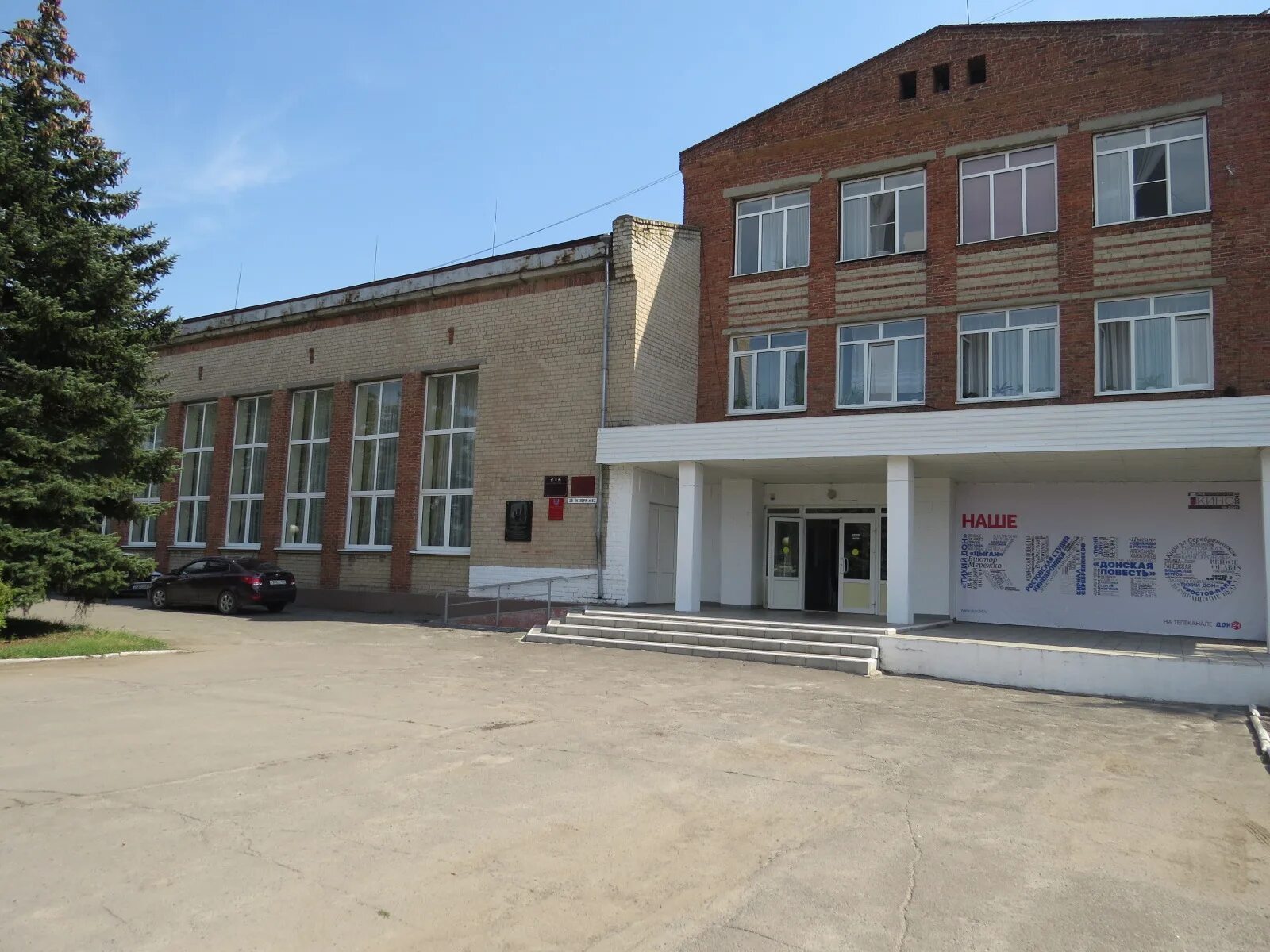 Константиновск ростовская область. Ростовская область дк. Районный дворец культуры с. Натальевский дом культуры. Ростовская область дк.