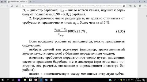 Найдите частоту вращения барабана лебедки диаметром