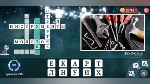 Игра в одноклассниках пиксвордс все уровни