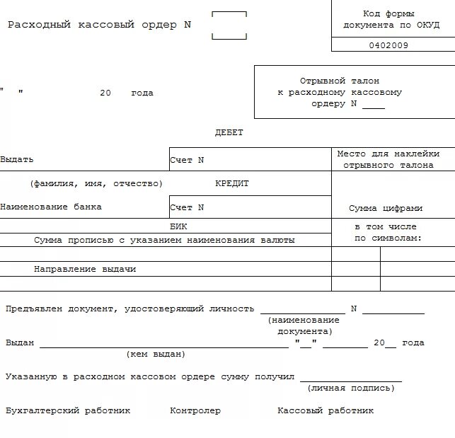 Выдача наличных со счета