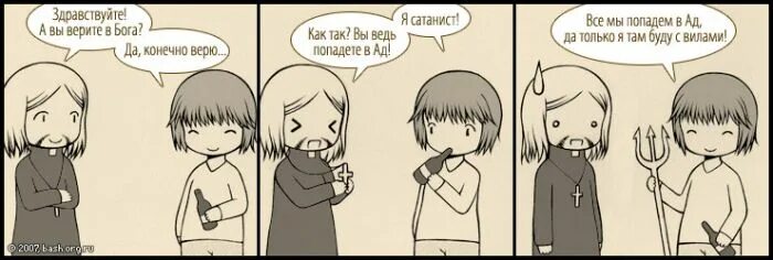 Вы верите в него. Шутки про сатанистов. вы верите в бога. здравствуйте вы верите в бога. вы верите в бога мем.