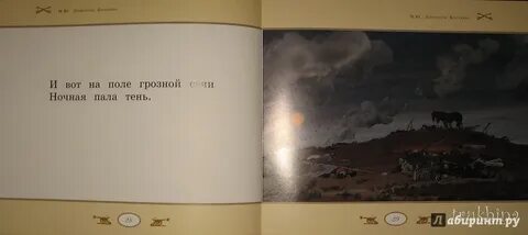 Пала тень