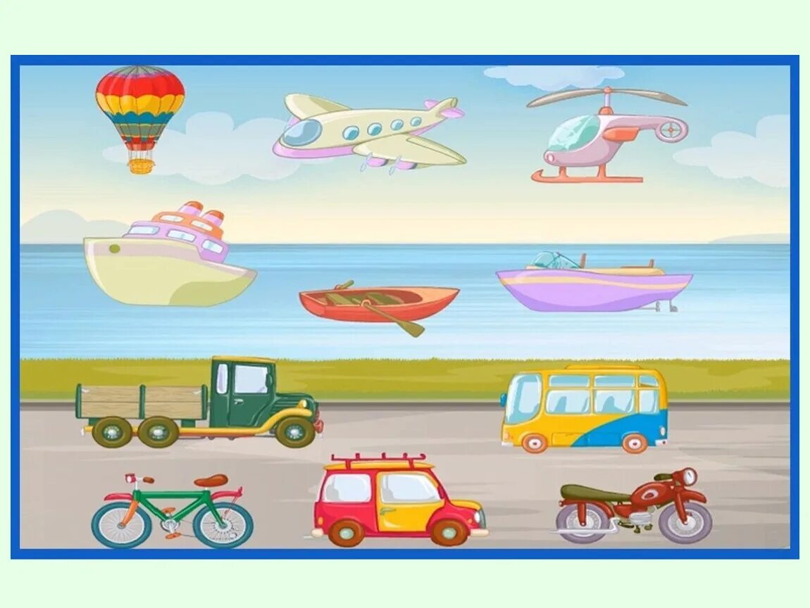 Включи 3 транспорт. Транспорт для дошкольников. Детям о транспорте. Воздушный транспорт для детей. Транспорт Наземный Водный воздушный.