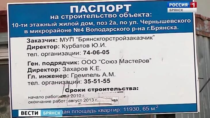 Брянск володарский суд сайт. Прокуратура Володарского района г Брянска. Брянскгорстройзаказчик Брянск ясень. Оптовик Брянск вакансии Володарский район.