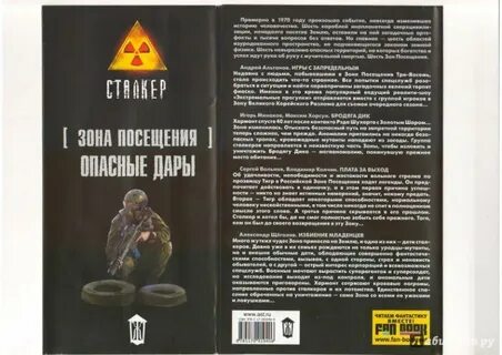 Зона читать