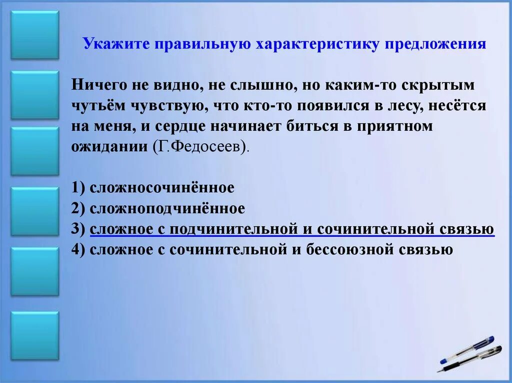 Чутье предложение. Ничего в предложении. Предложения с ни. Предложения с ничем. Правильная характеристика предложения.