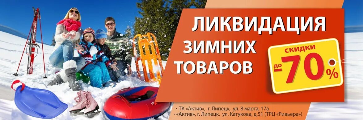 Товар актив