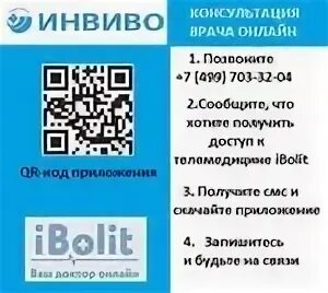 Инвиво Домодедово улица Кирова. Инвиво Домодедово адрес. Г Домодедово инвиво 1 Коммунистическая скидочная карта фото.