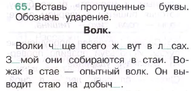 Текст вставить пропущенные буквы 9 класс