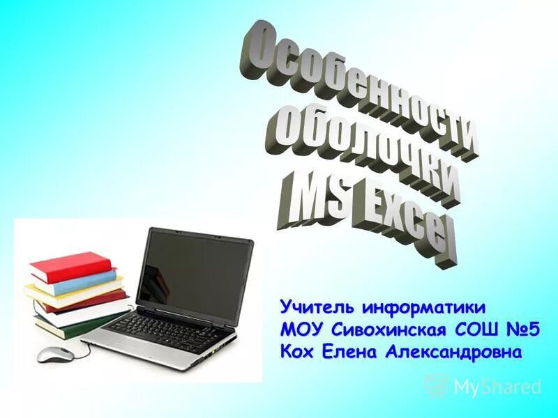 Репетитор по информатике. Профессия программист. Репетитор по информатике. Репетитор по информатике. Репетиторство по информатике.