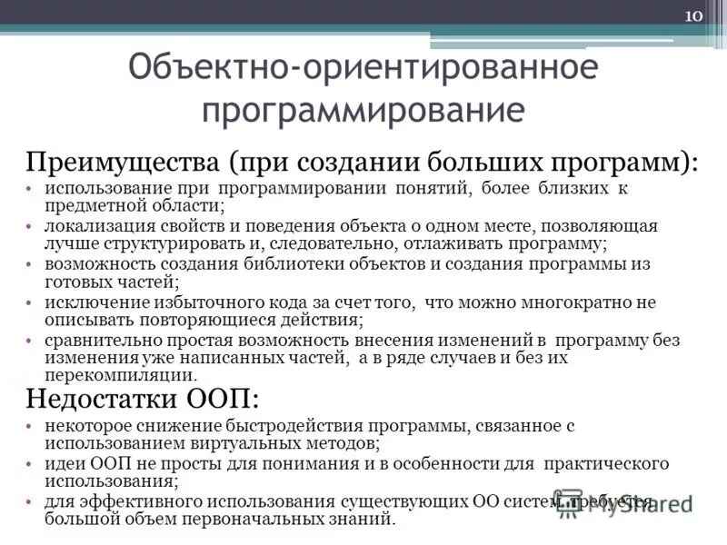 Преимущества программирования. Преимущества программирования