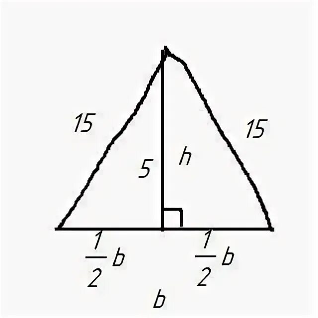 В треугольнике 15 и 5
