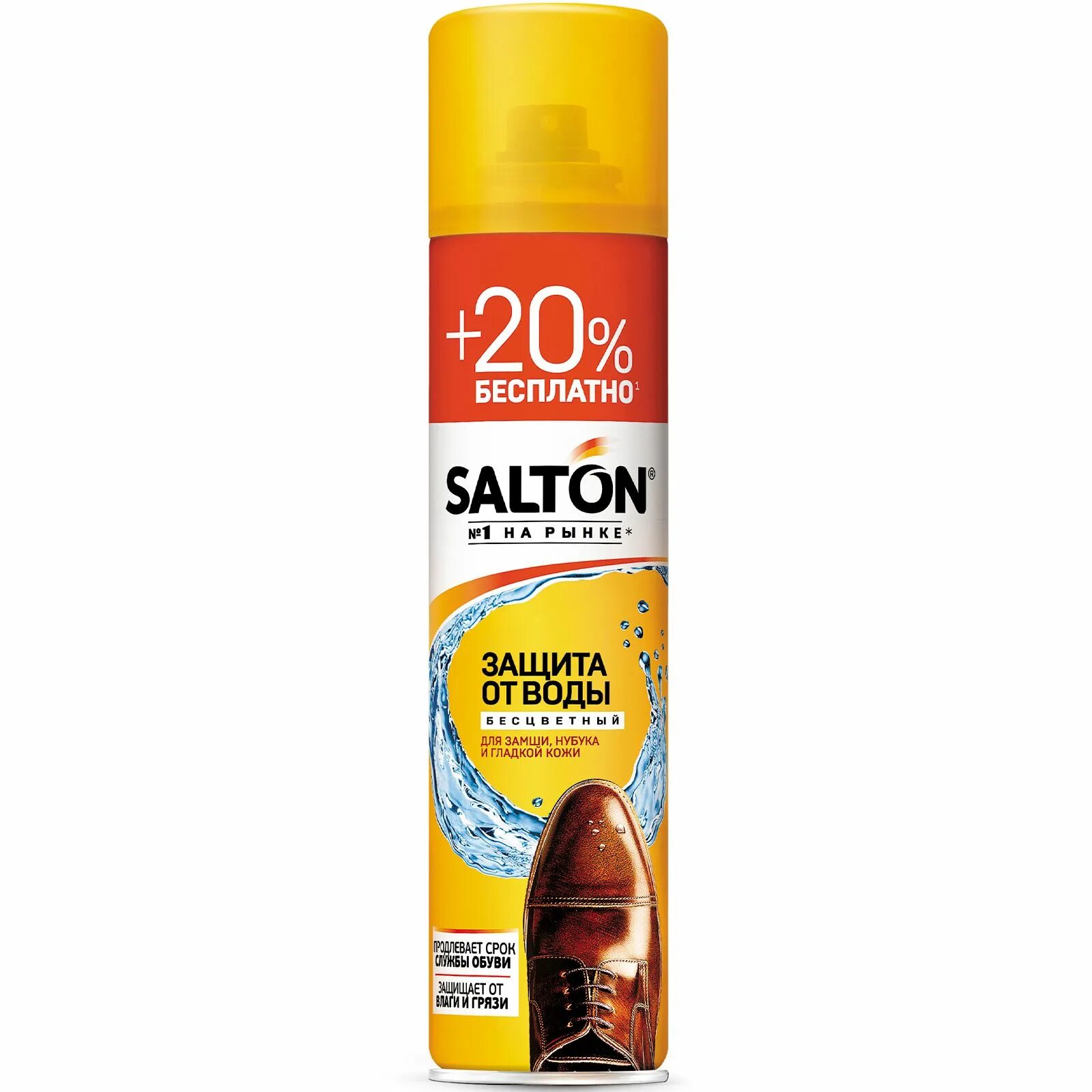 Salton expert аэроз 5 в 1. Salton пропитка водоотталкивающая. Пропитка для обуви салтон. Salton водоотталкивающий спрей 300мл 2xl. Salton пропитка водоотталкивающая.
