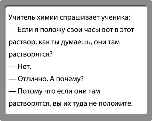 Книжка школьные анекдоты. Детские анекдоты про школу. Анекдоты про школу. Анекдоты смешные про школу. Шутки про школу.